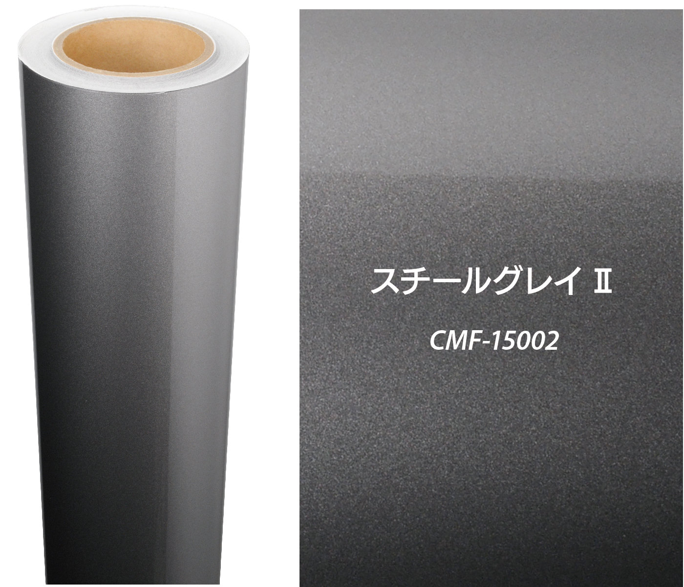 スチールグレイⅡ