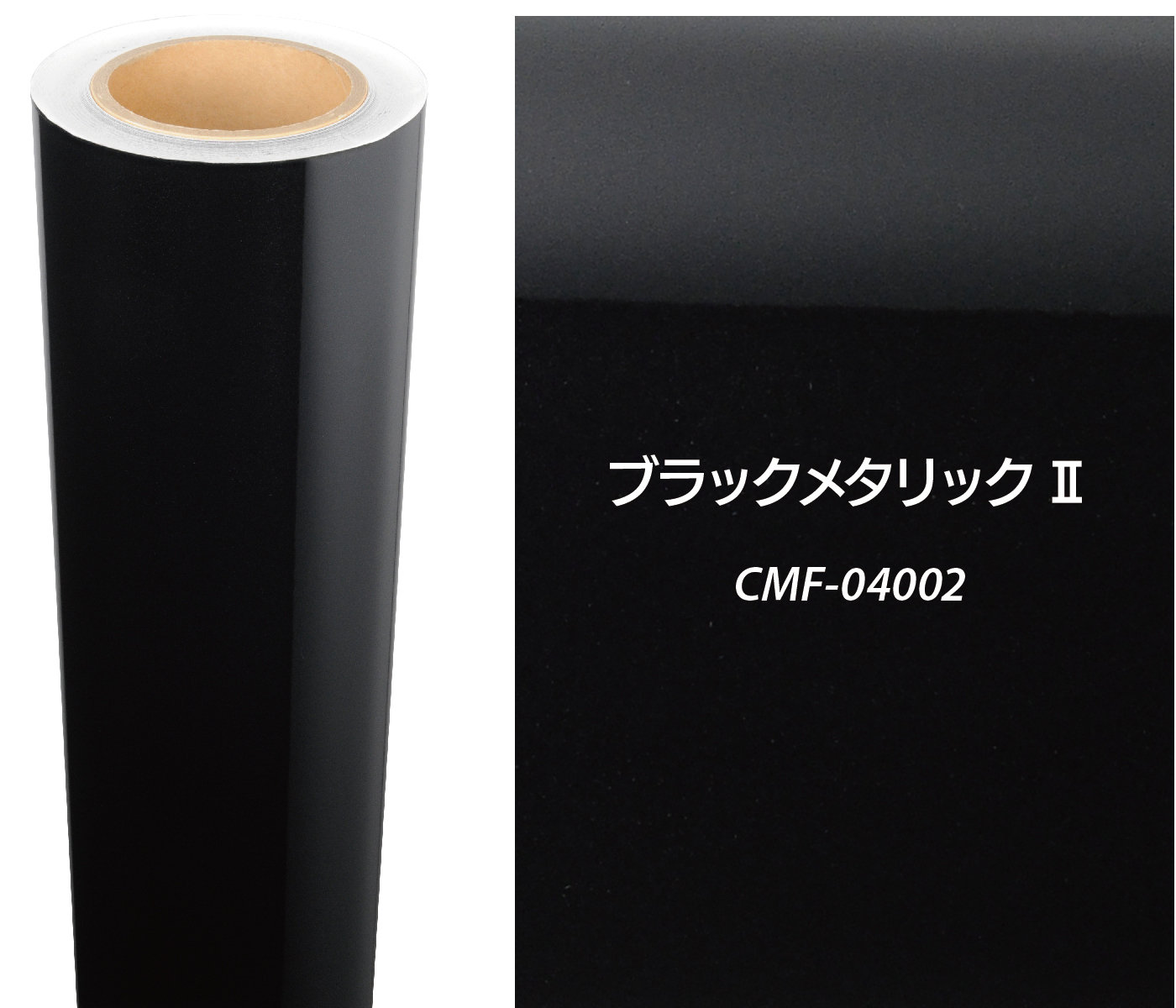 ブラックメタリックⅡ