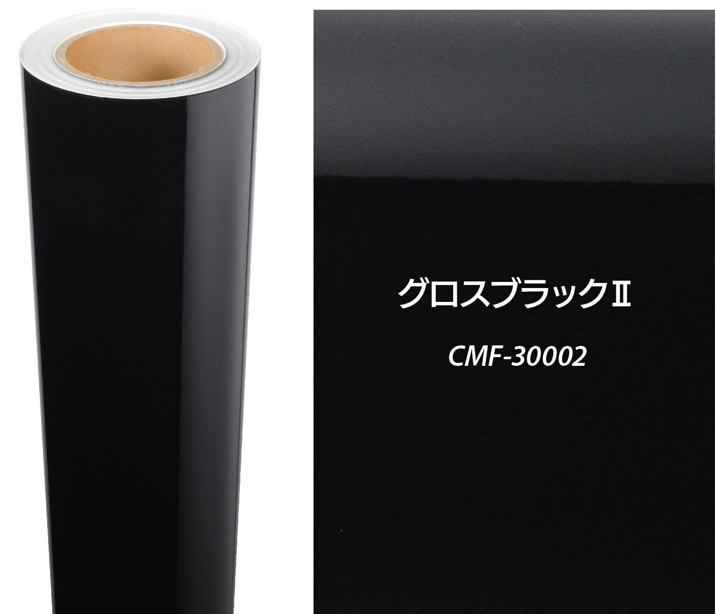 グロスブラックⅡ