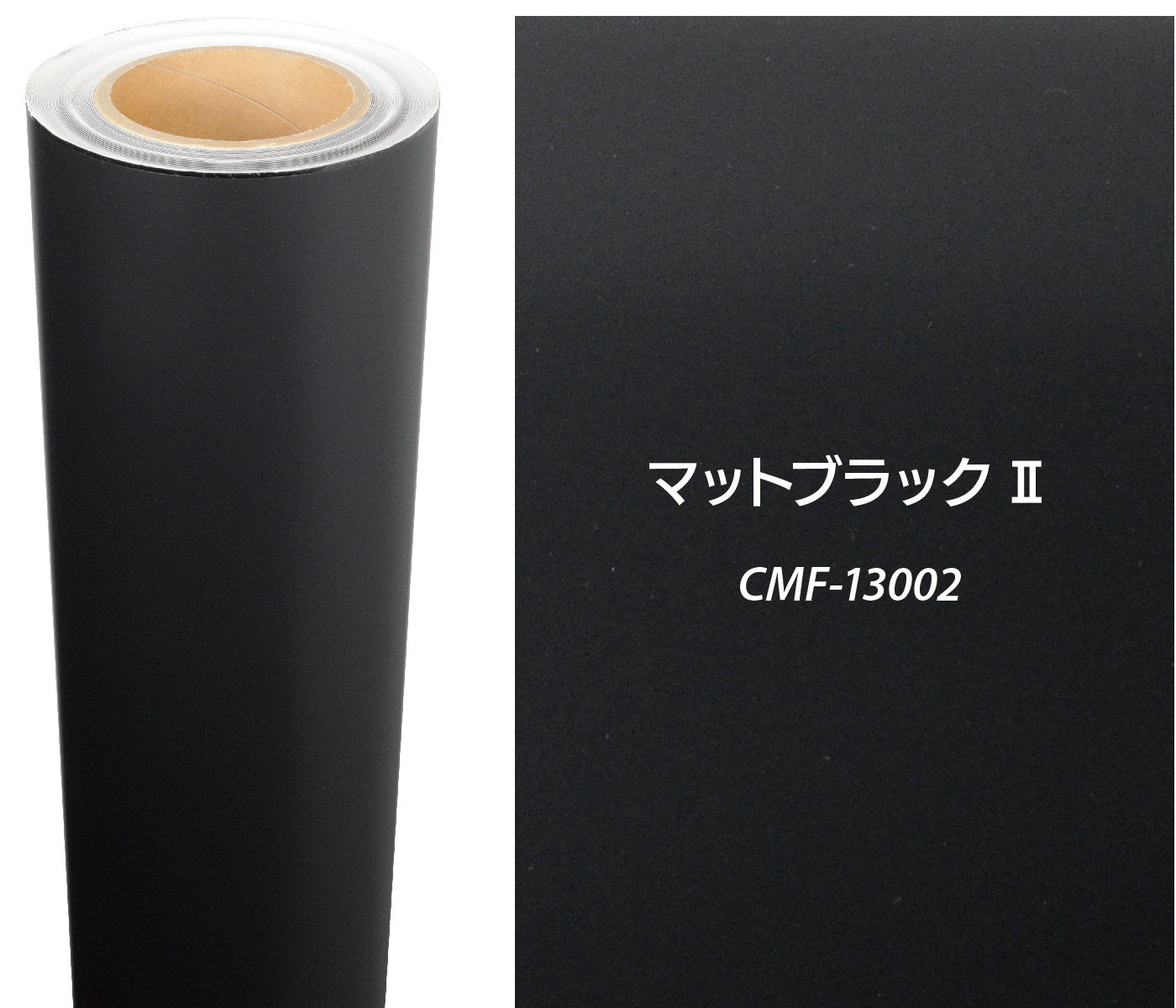 マットブラックⅡ