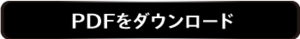 クリックでリンク先へ移動