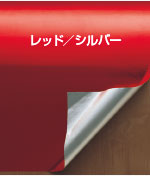 レッド／シルバー
